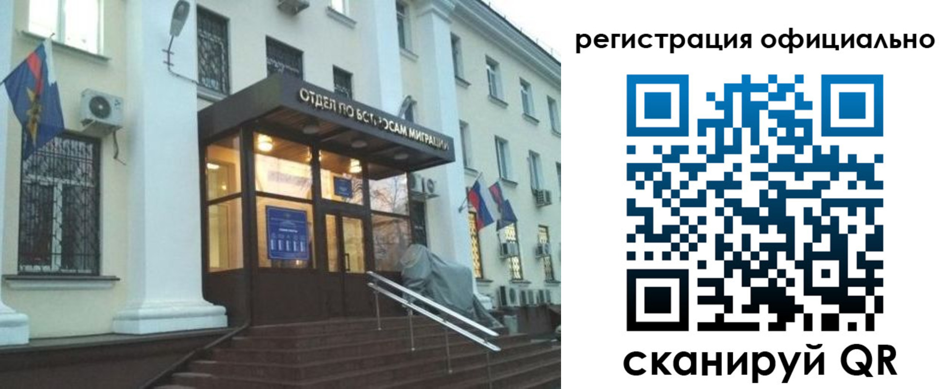 временная регистрация собственник в Чкаловске